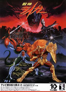 兽神莱卡(全集)