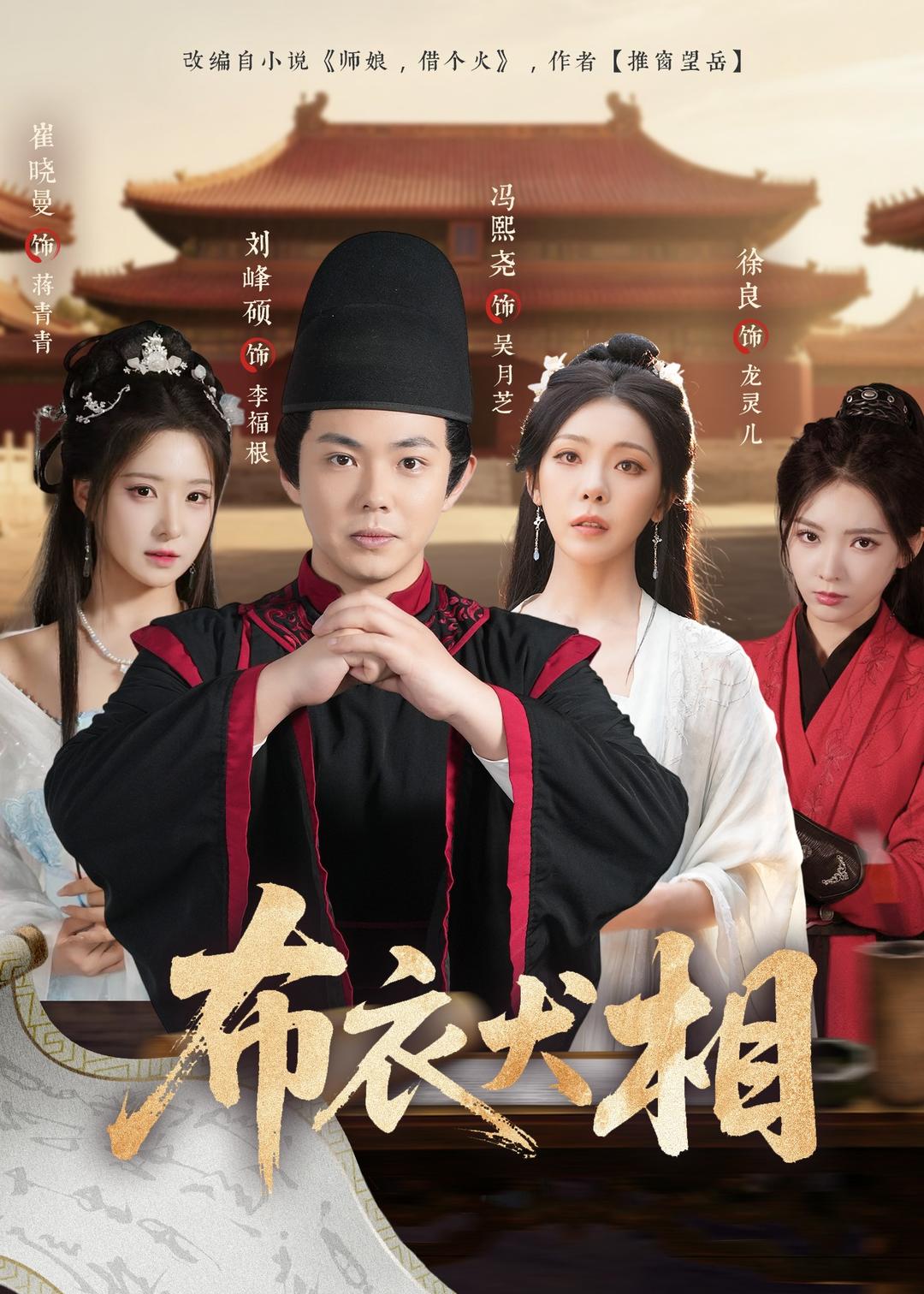 布衣犬相(全集)