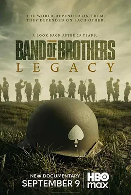 兄弟连：薪火永续