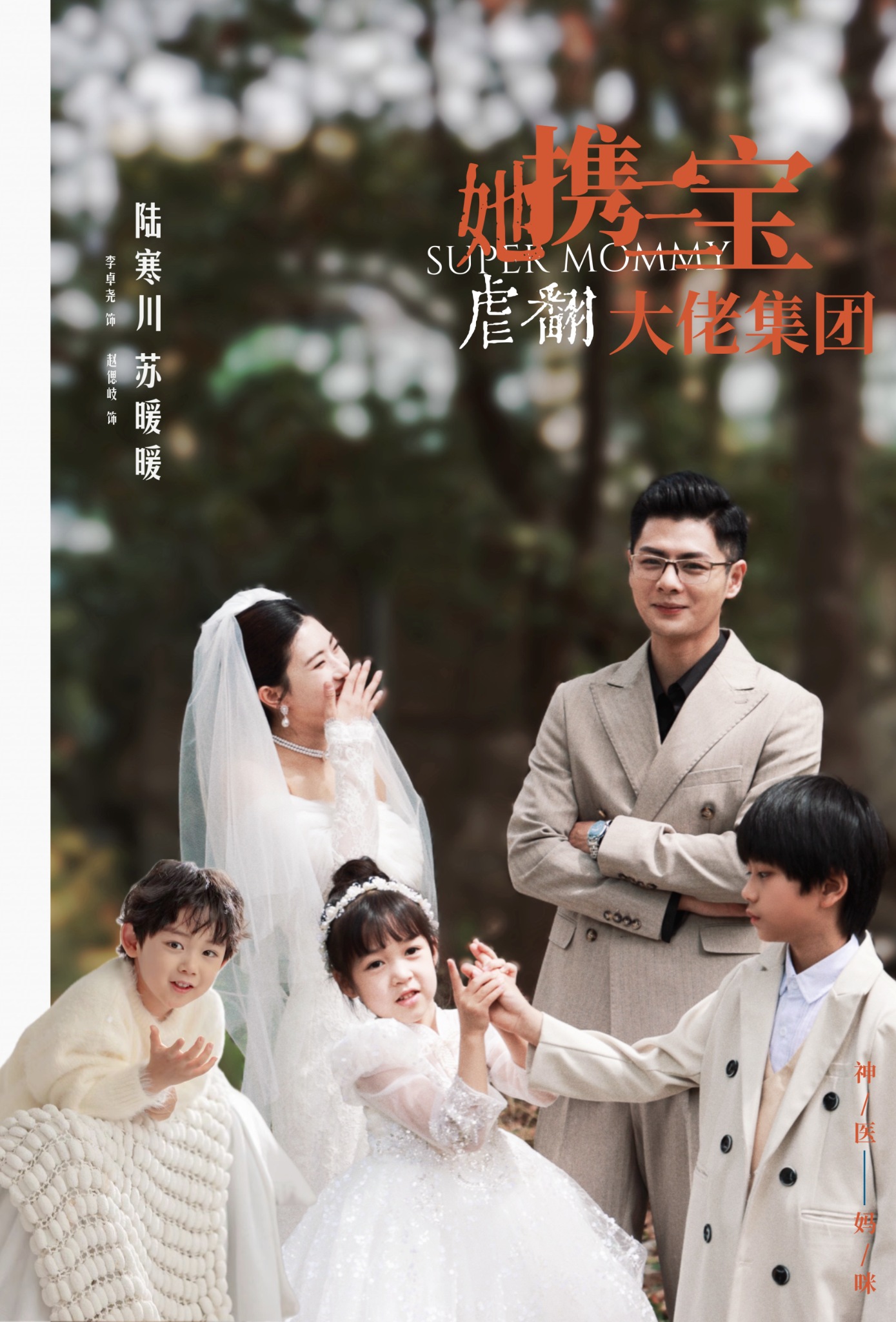 她携三宝虐翻大佬集团第47集
