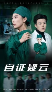 自证疑云第28集