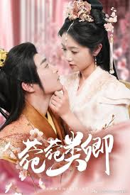 菀菀类卿(全集)